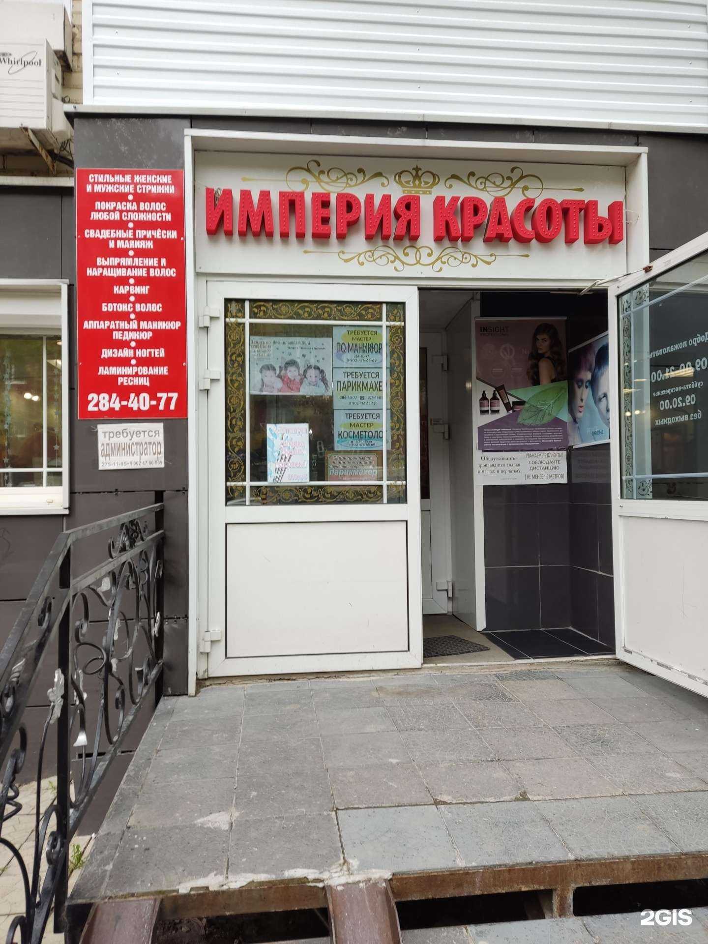 Отзывы на компанию Империя красоты в Перми c фото