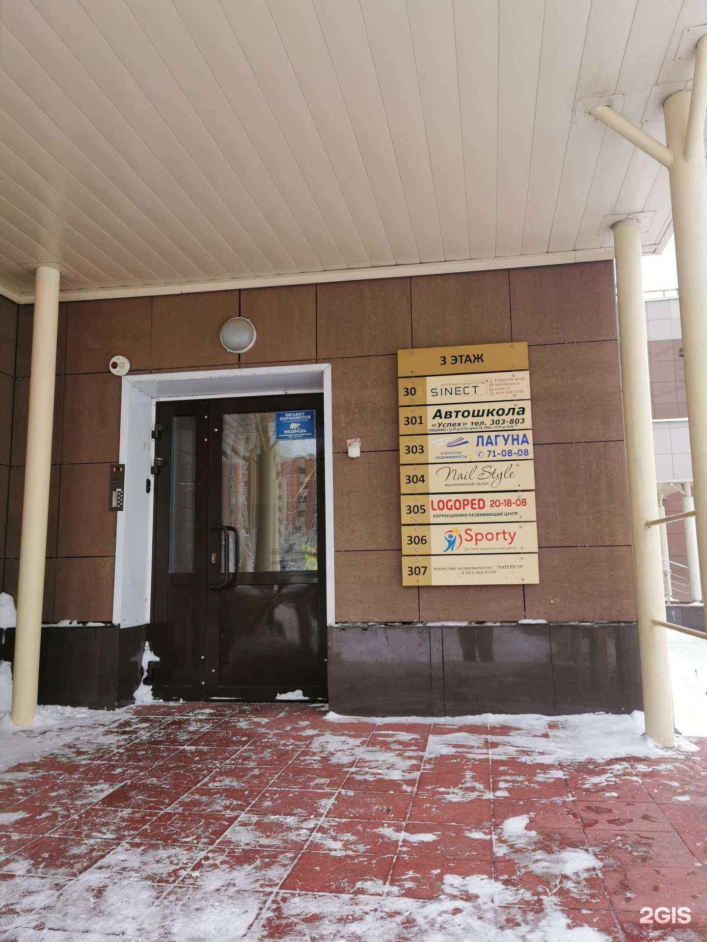 Отзывы на компанию Inta_Lami в Томске c фото