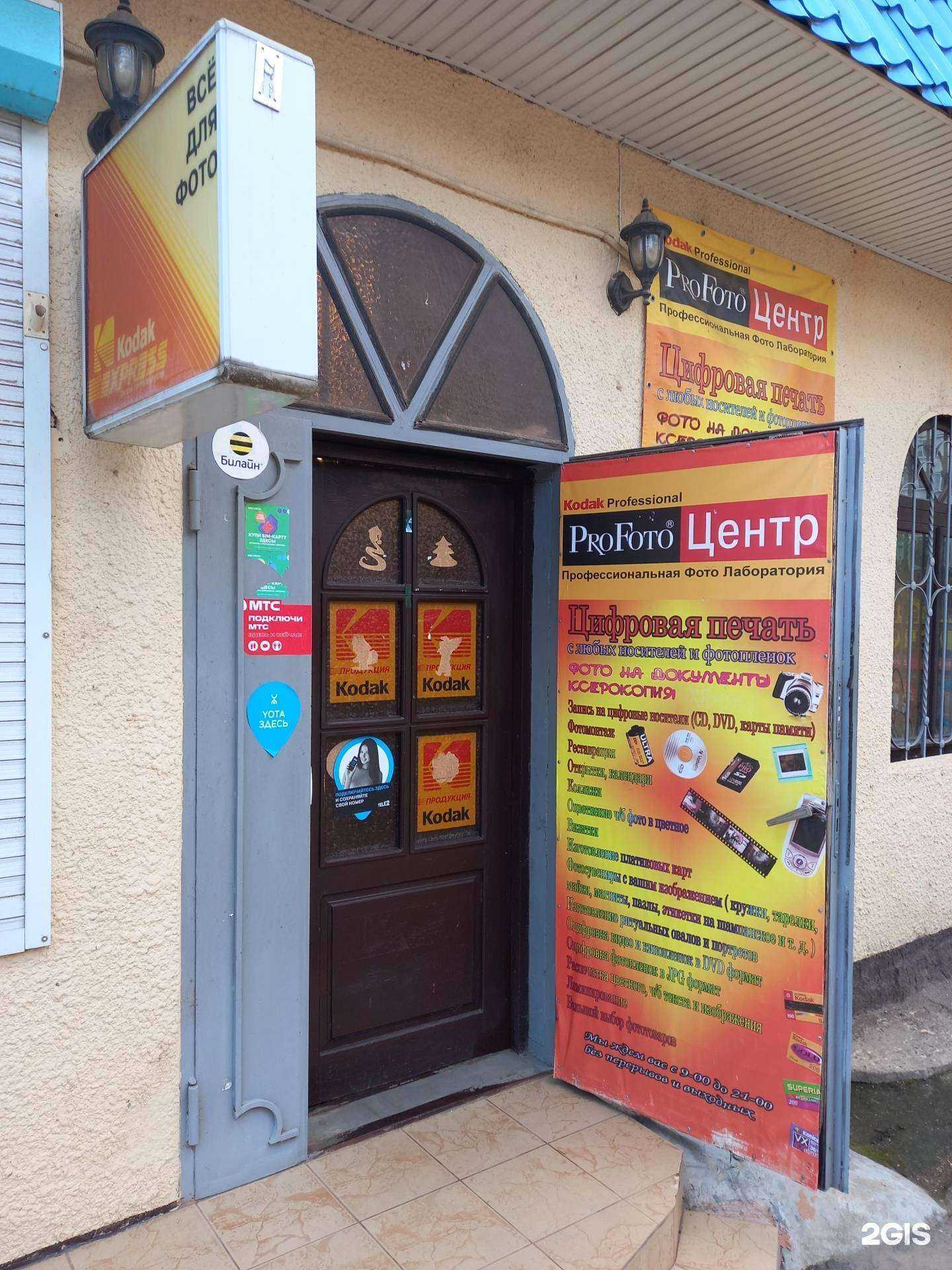 Отзывы на компанию ProFoto в Краснодаре c фото