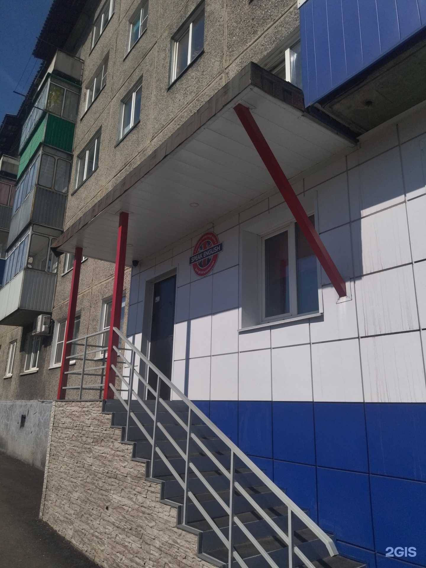 Отзывы на компанию Speak English в г. Междуреченск c фото