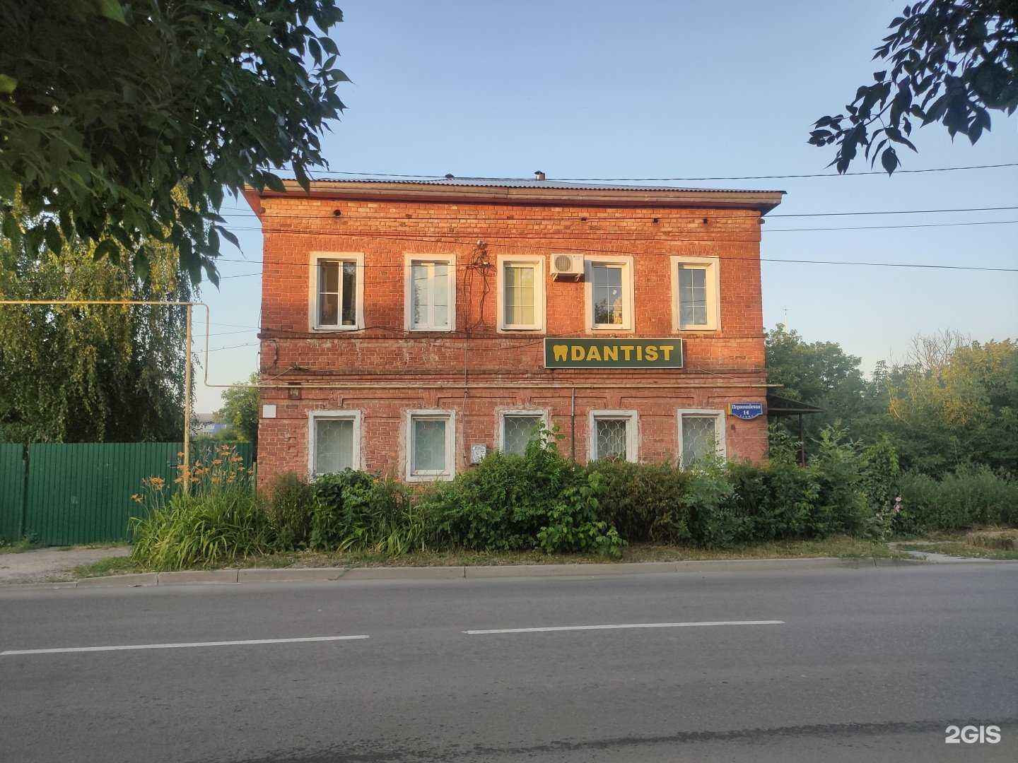 Отзывы на компанию Dantist в Муроме c фото - фотография 2 из 2