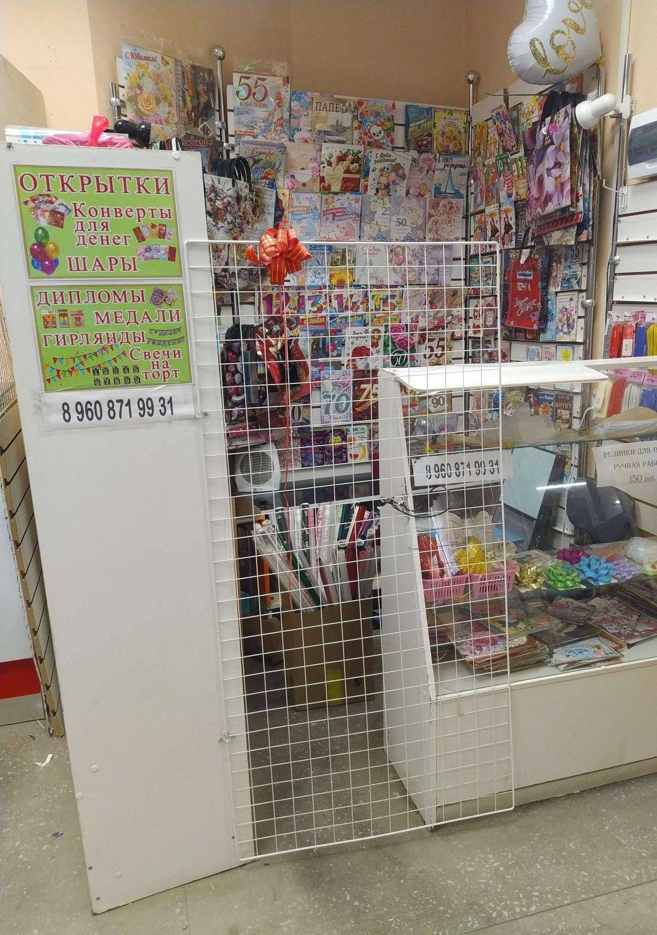 Отзывы на компанию Магазин открыток и товаров для праздника в Волгограде c фото