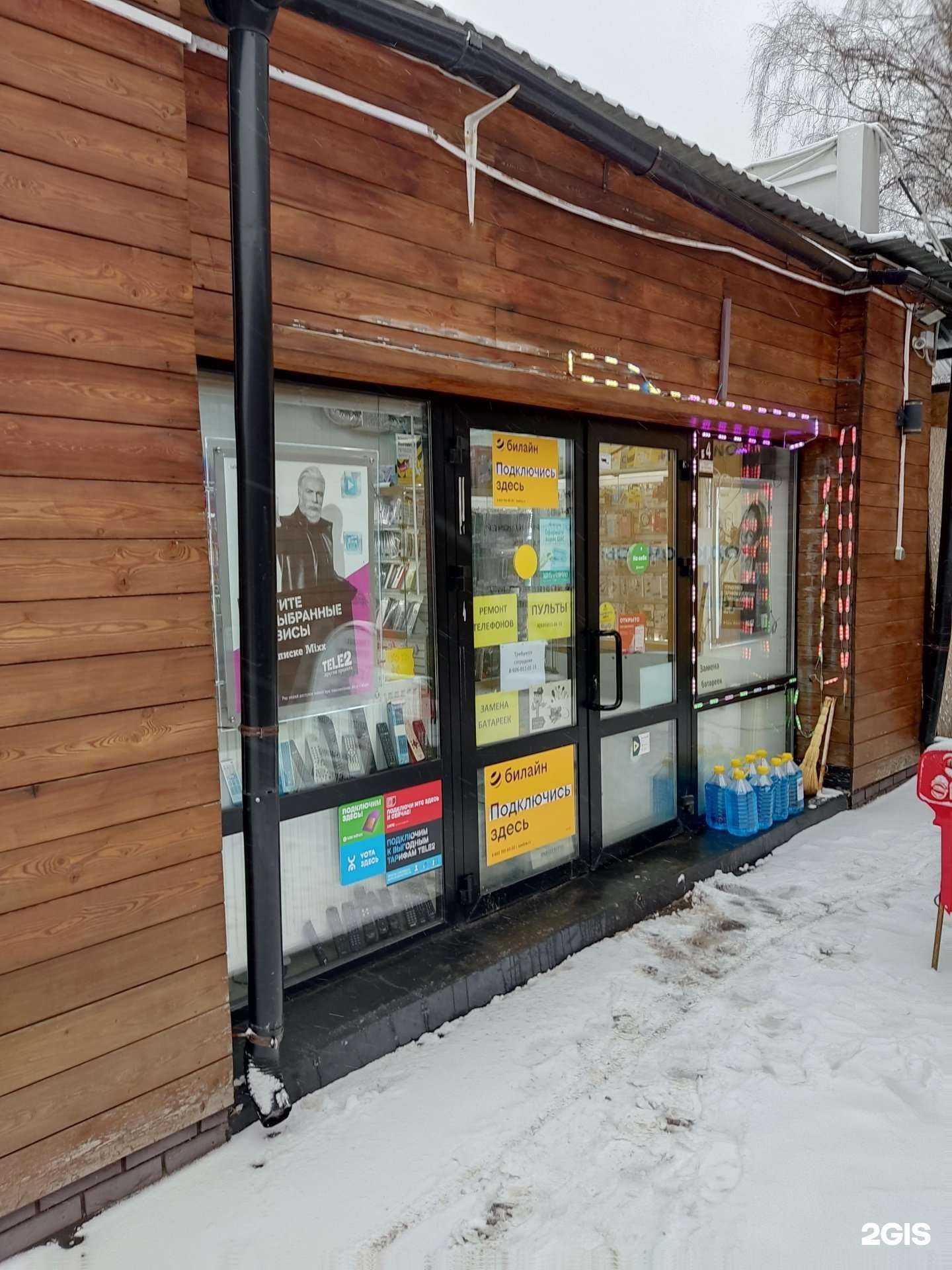 Отзывы на компанию Магазин пультов, ремонт телефонов и изготовления ключей в Балашихе c фото