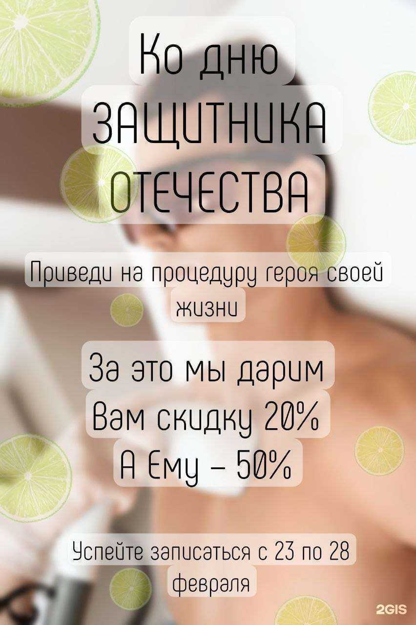 Отзывы на компанию LIME Beauty Studio в г. Краснодар c фото