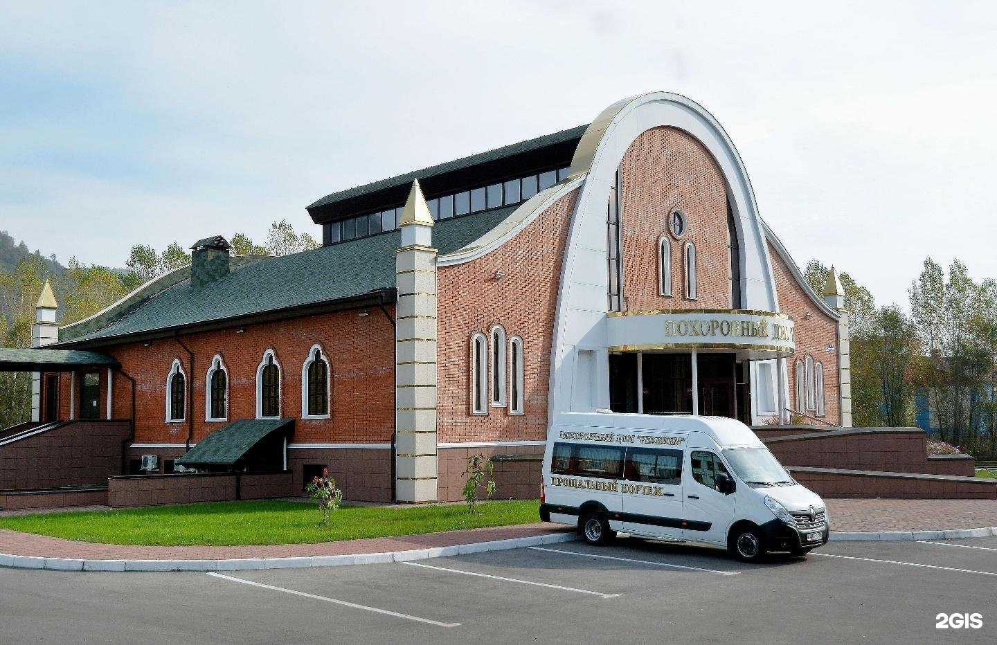 Отзывы на компанию Реквием в Междуреченске c фото