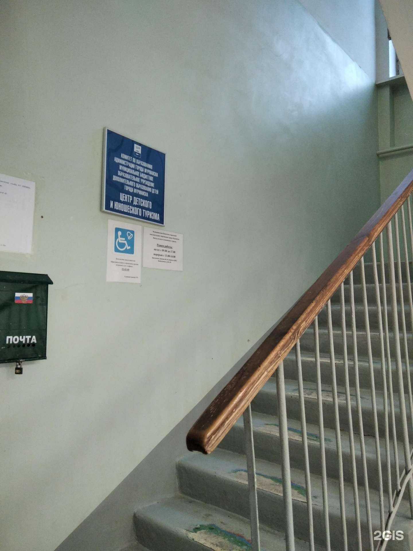 Отзывы на компанию Центр детского и юношеского туризма в Мурманске c фото