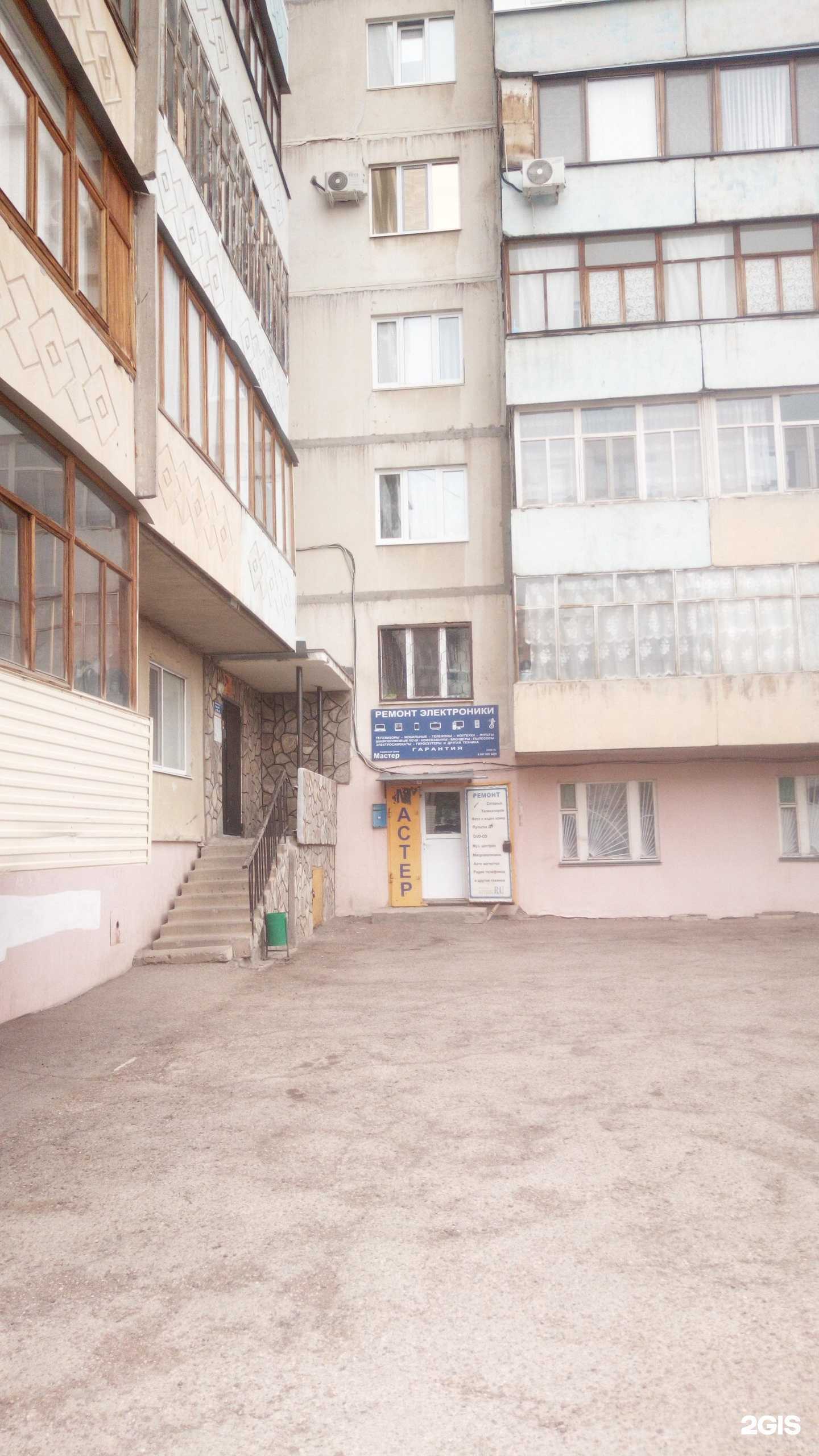 Отзывы на компанию Мастер в г. Салават c фото