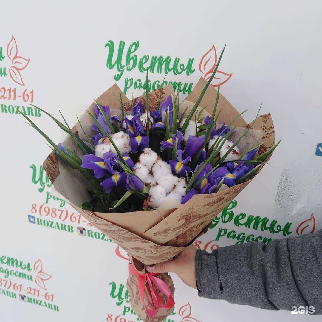 Отзывы на компанию Цветы Радости в г. Салават c фото