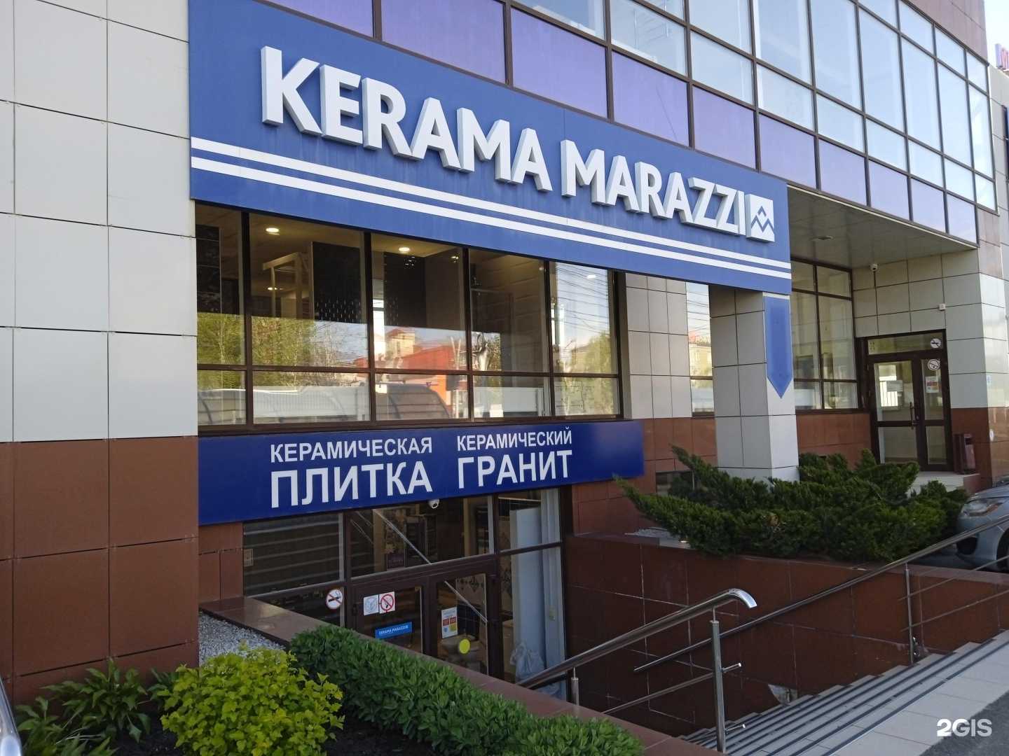 Отзывы на компанию Терра в Ставрополе c фото