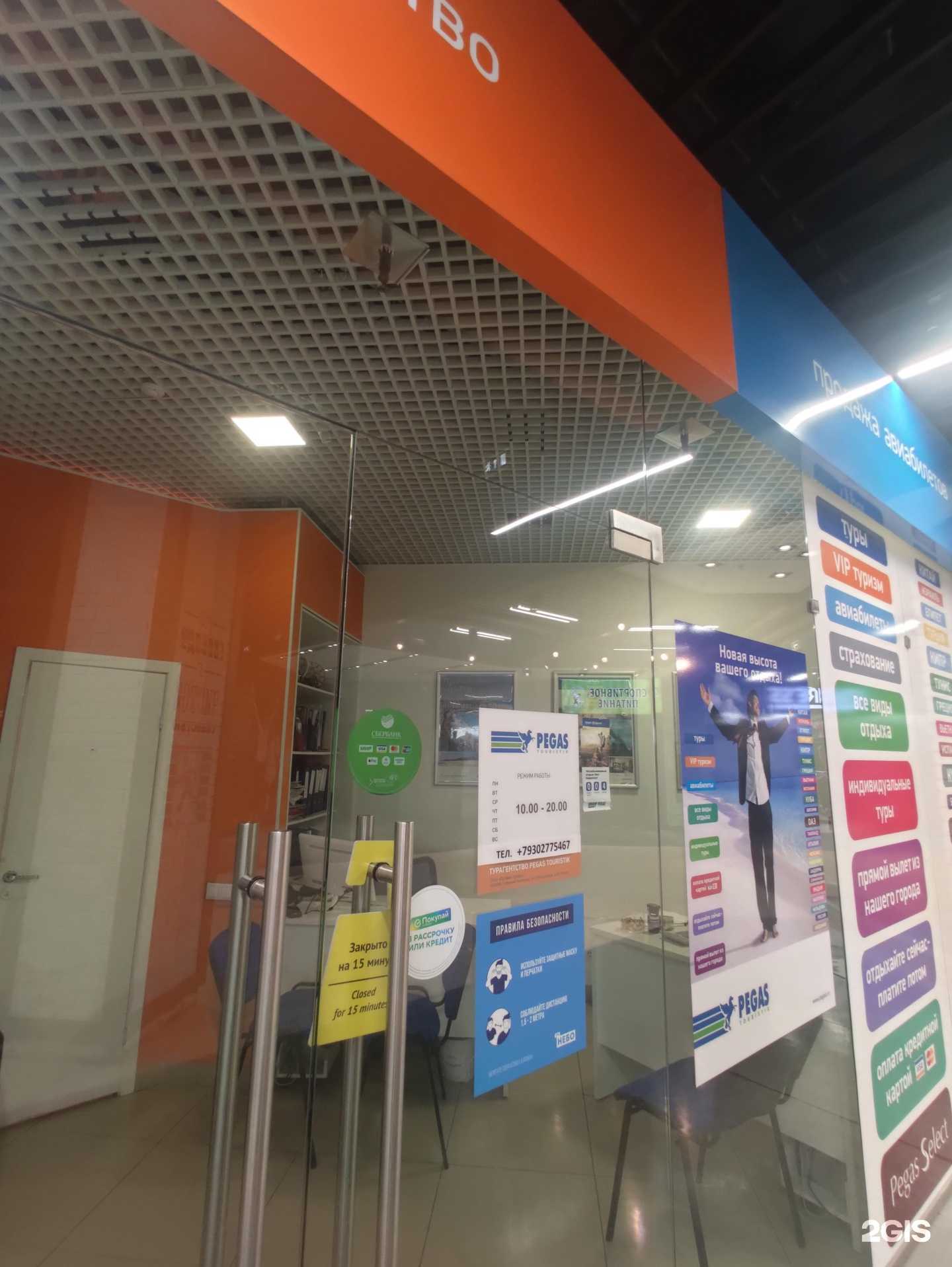 Отзывы на компанию Путевки Трэвел в г. Нижний Новгород c фото