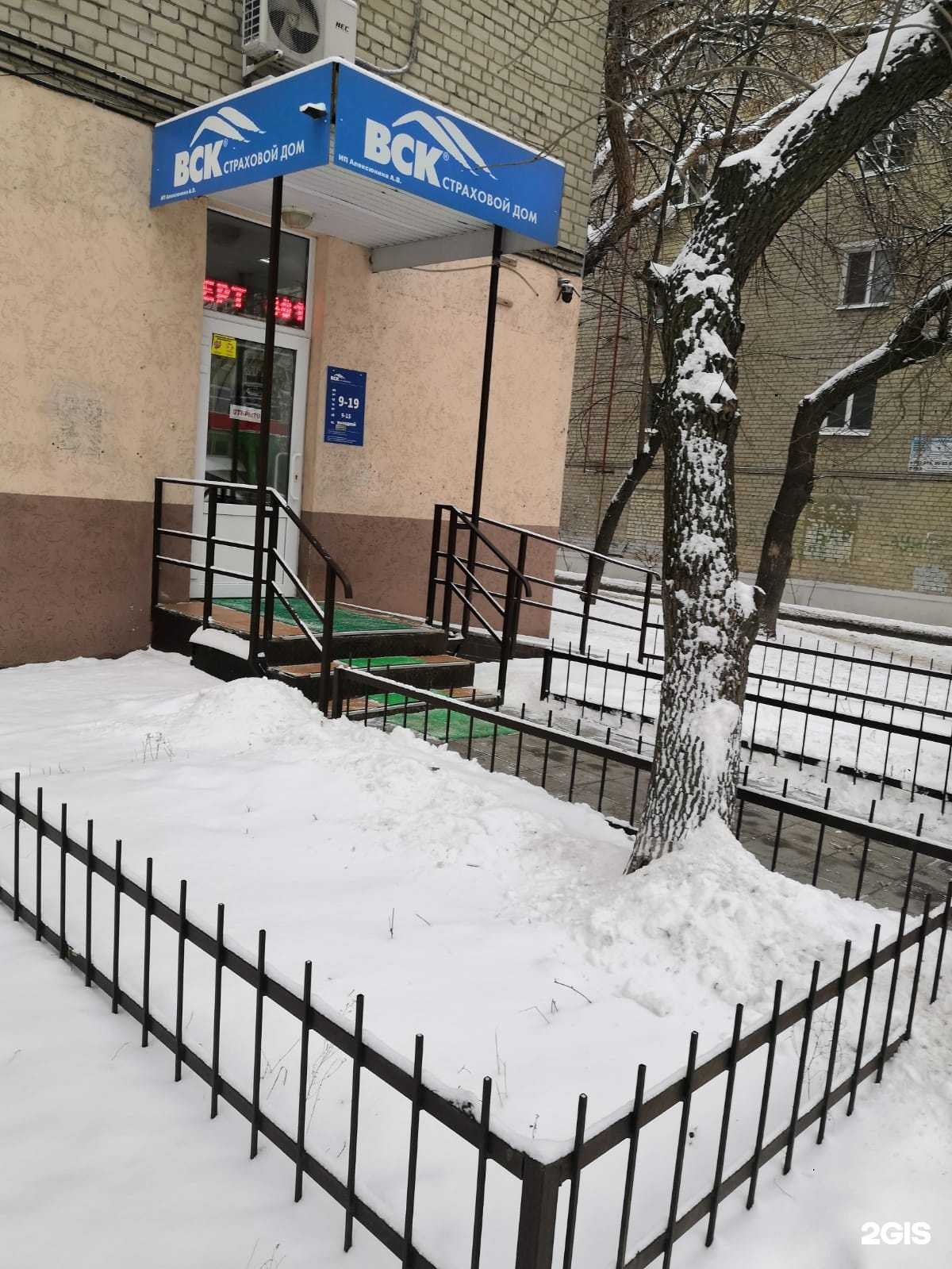 Отзывы на компанию ВСК в Саратове c фото