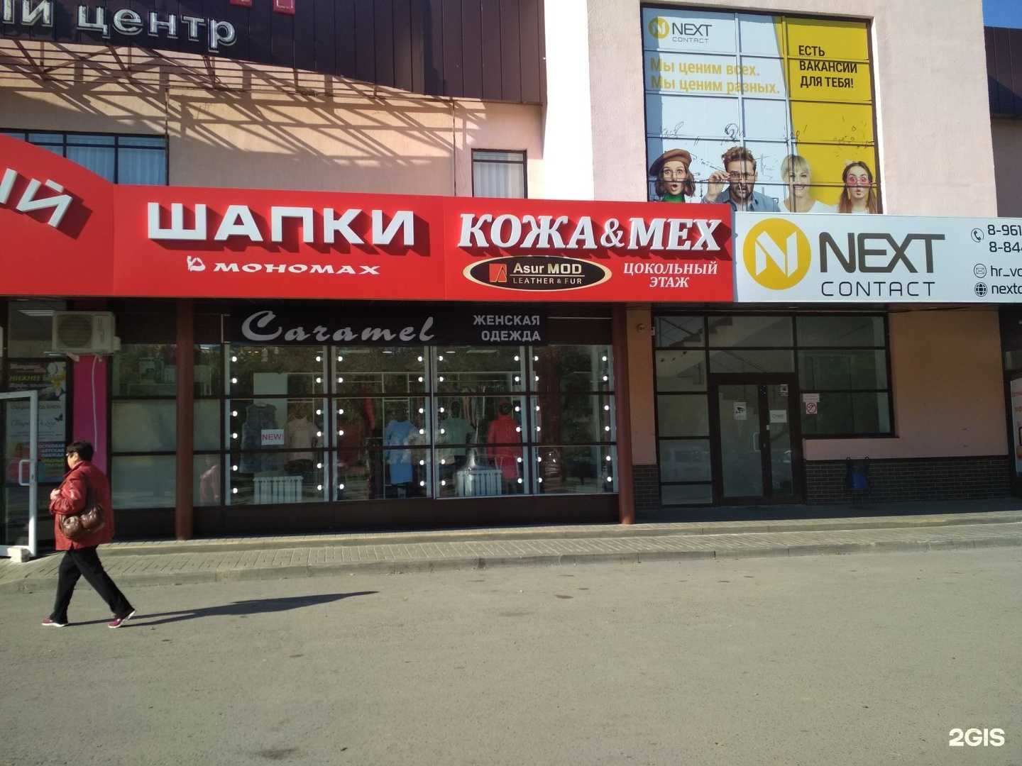 Отзывы на компанию Caramel в г. Волжский c фото