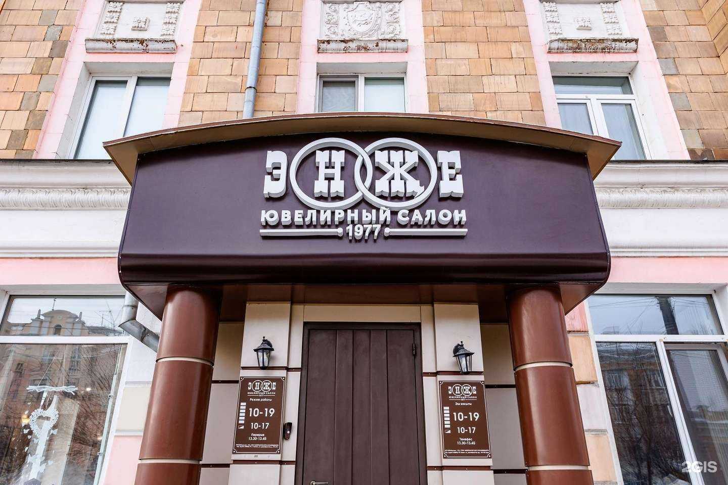 Отзывы на компанию Энже в Казани c фото