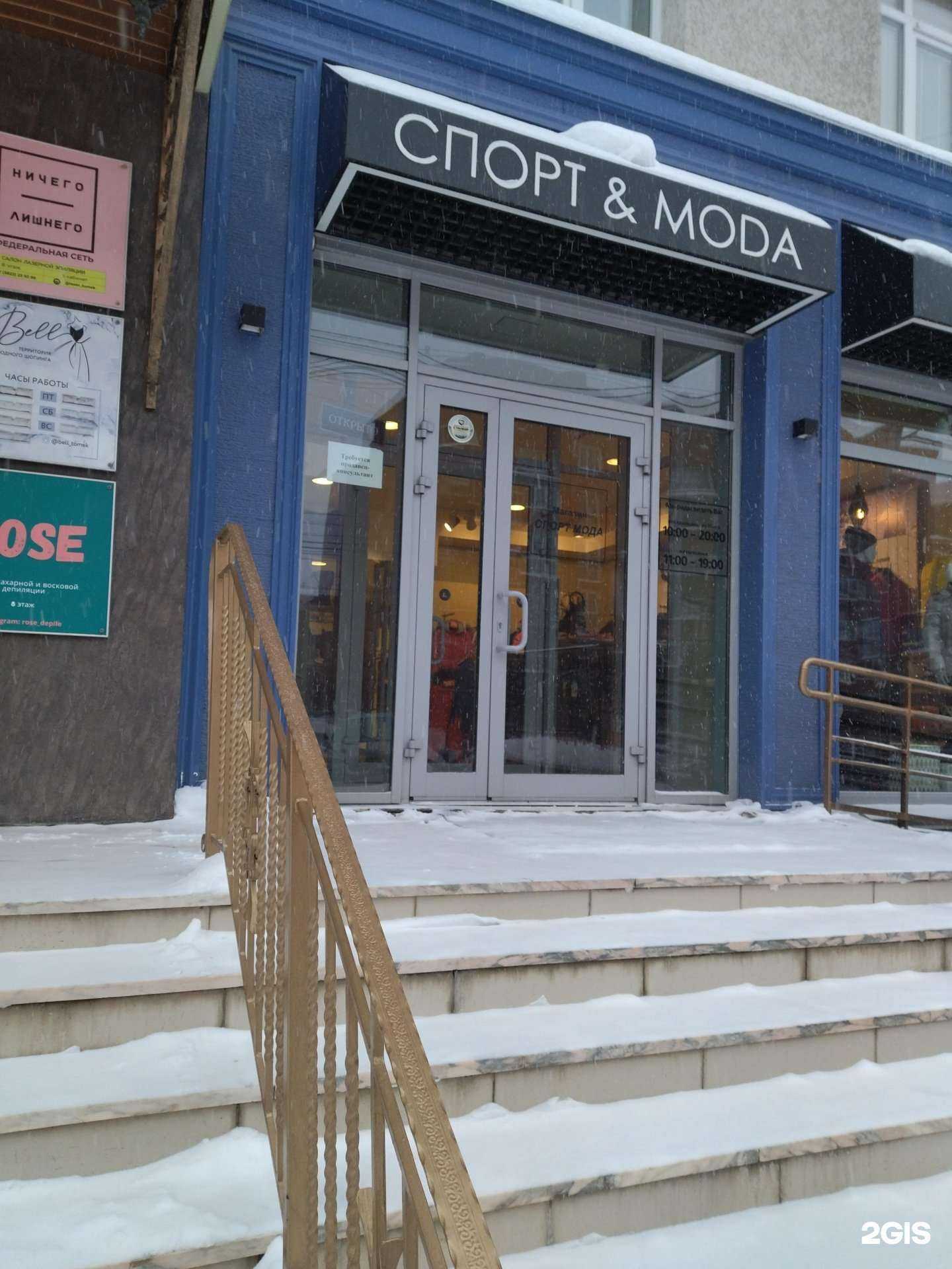 Отзывы на компанию Магазин финской одежды в г. Томск c фото