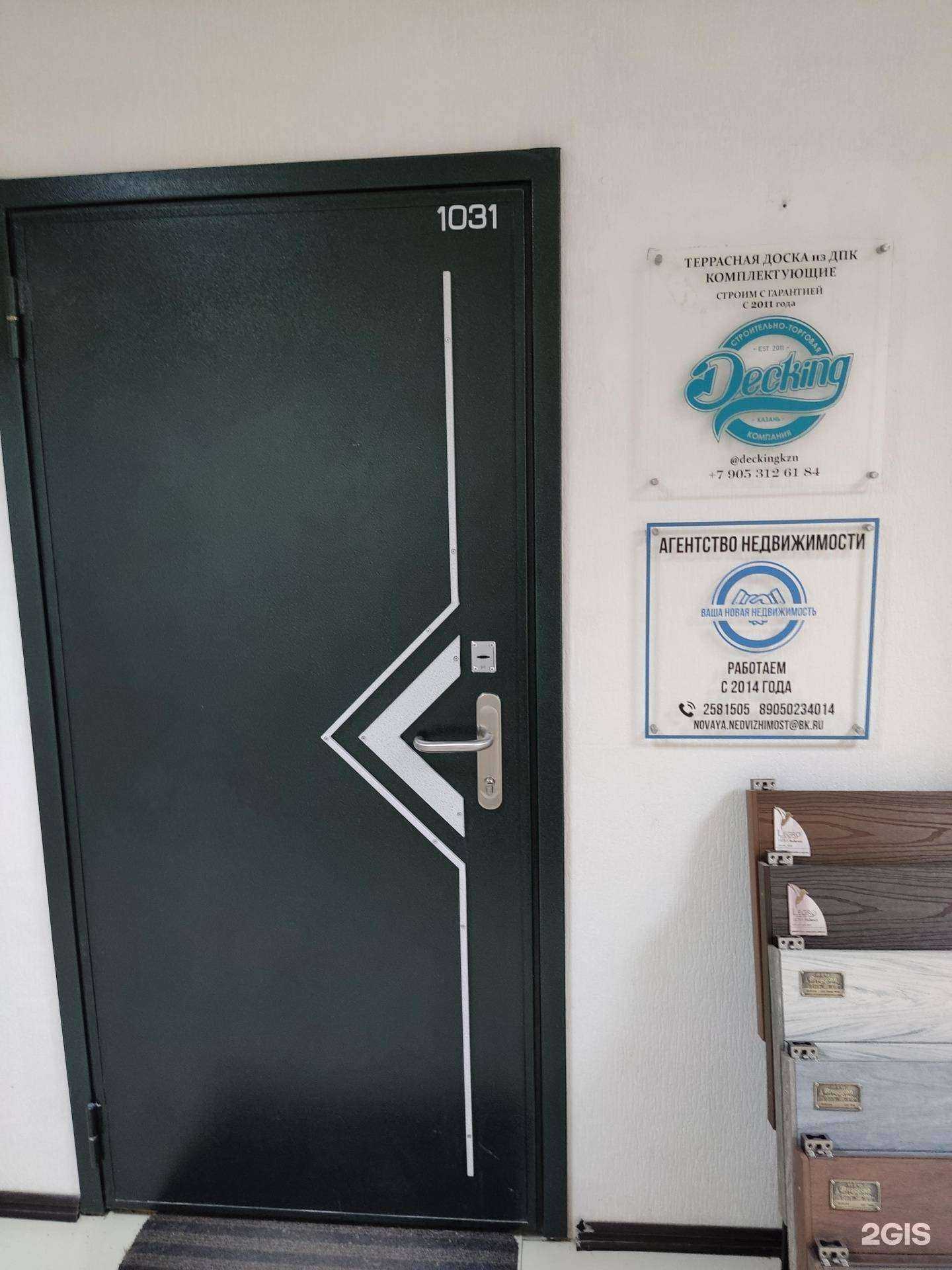 Отзывы на компанию Декинг+ в г. Казань c фото