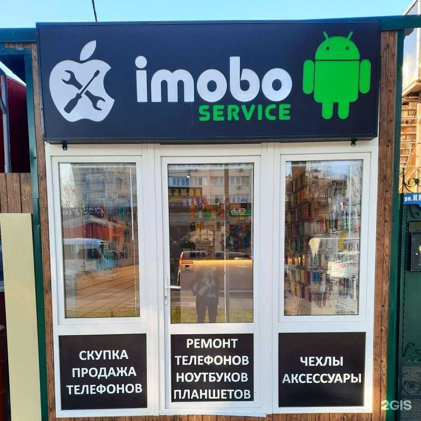 Отзывы на компанию Imobo Service в Анапе c фото