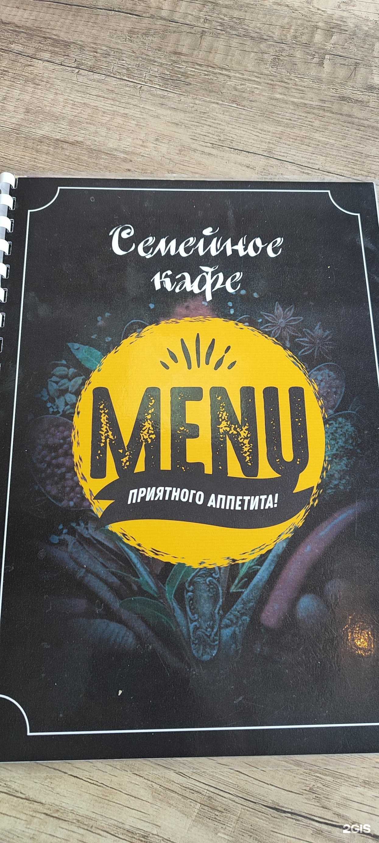 Отзывы на компанию Семейное кафе  в Елабуге c фото