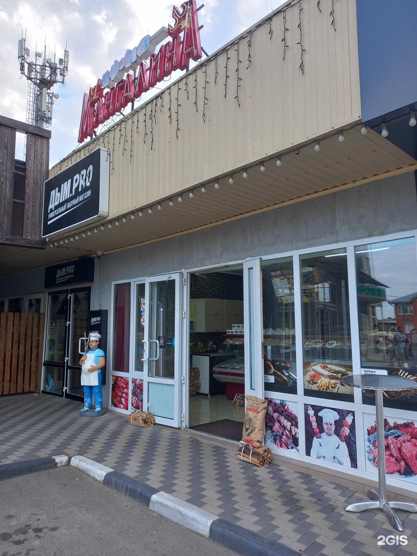 Отзывы на компанию Мангалина в Майкопе c фото