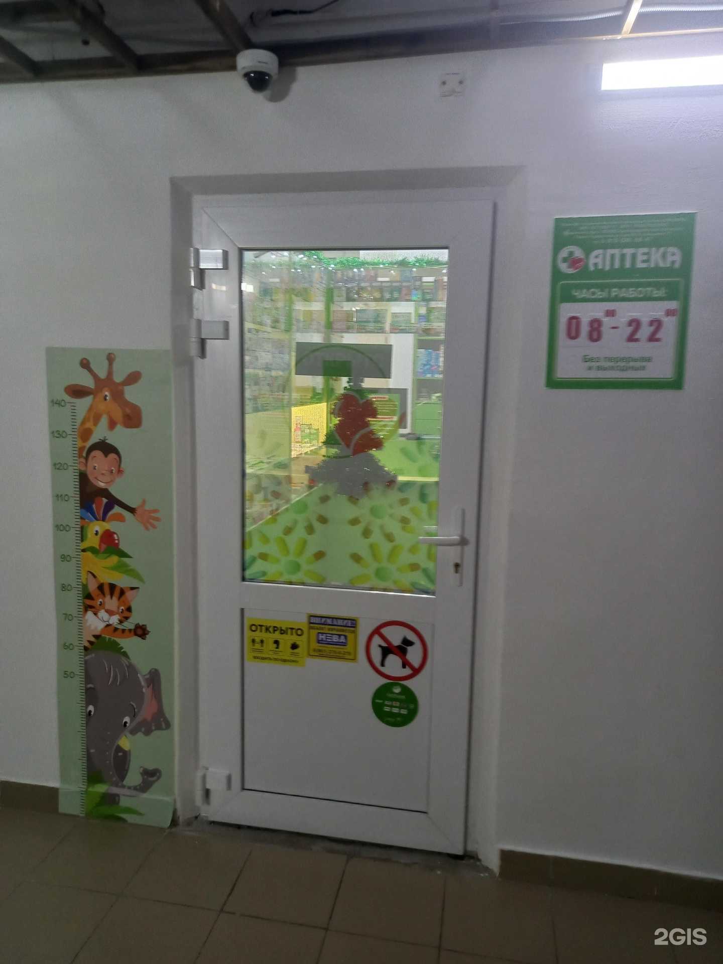 Отзывы на компанию Аптека в г. Краснодар c фото