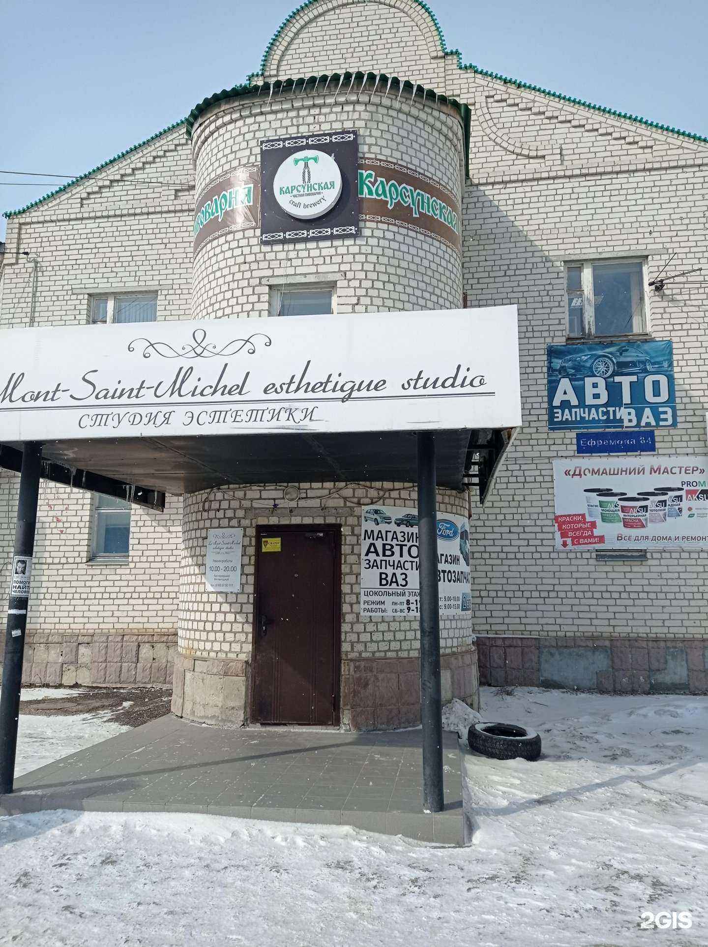 Отзывы на компанию Автомагазин в г. Ульяновск c фото