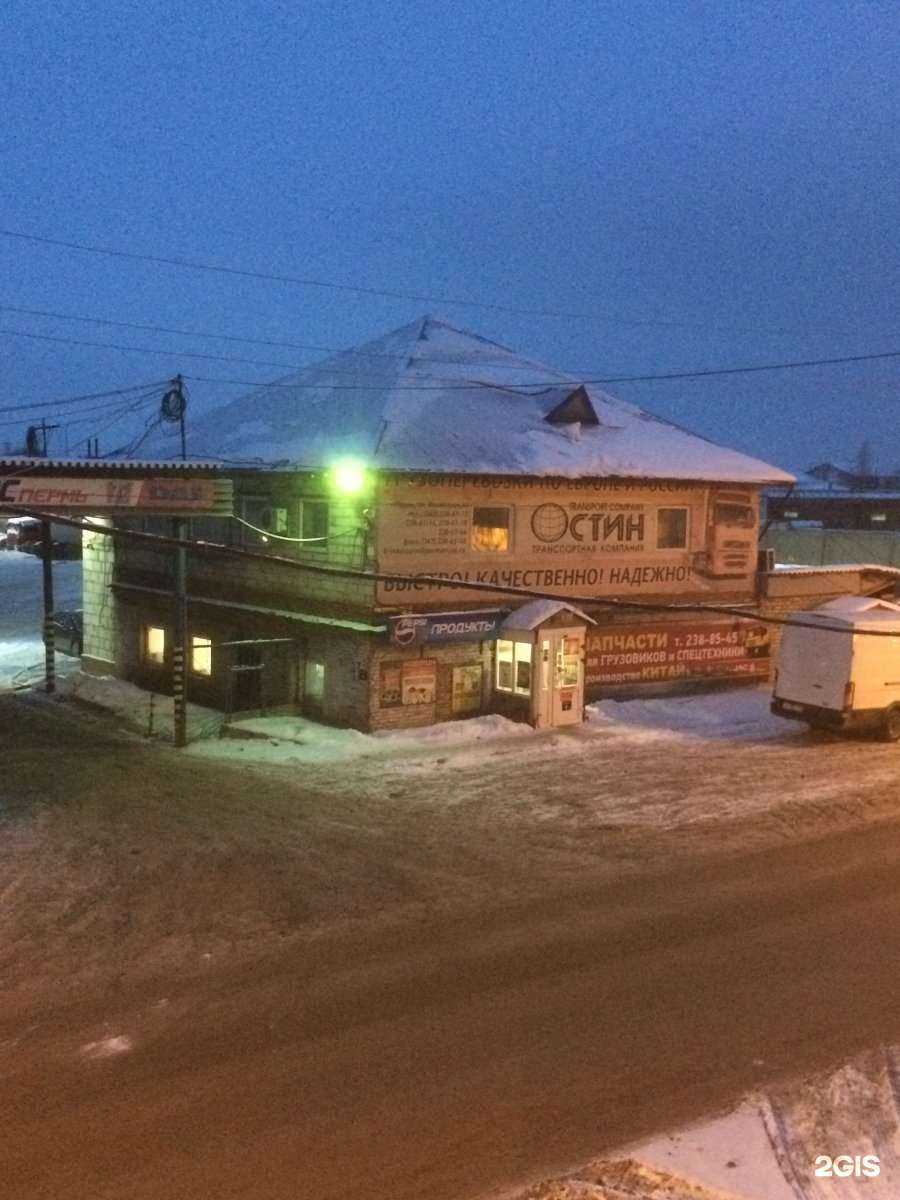 Отзывы на компанию Лига в Перми c фото