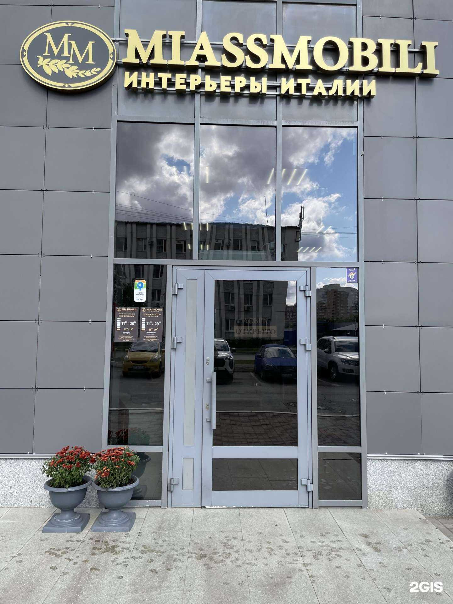 Отзывы на компанию Miassmobili в Уфе c фото