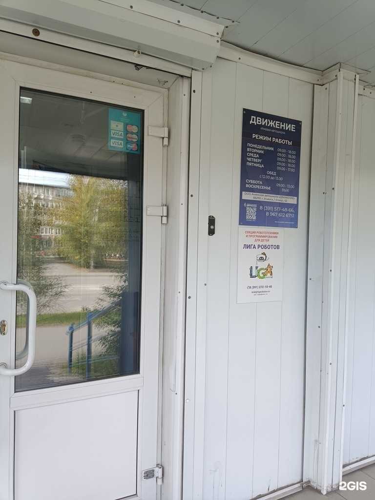 Отзывы на компанию Лига роботов в Ачинске c фото