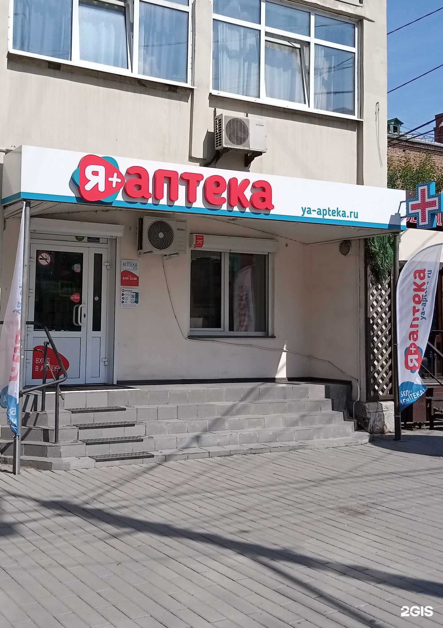 Отзывы на компанию Я+аптека в г. Красноярск c фото