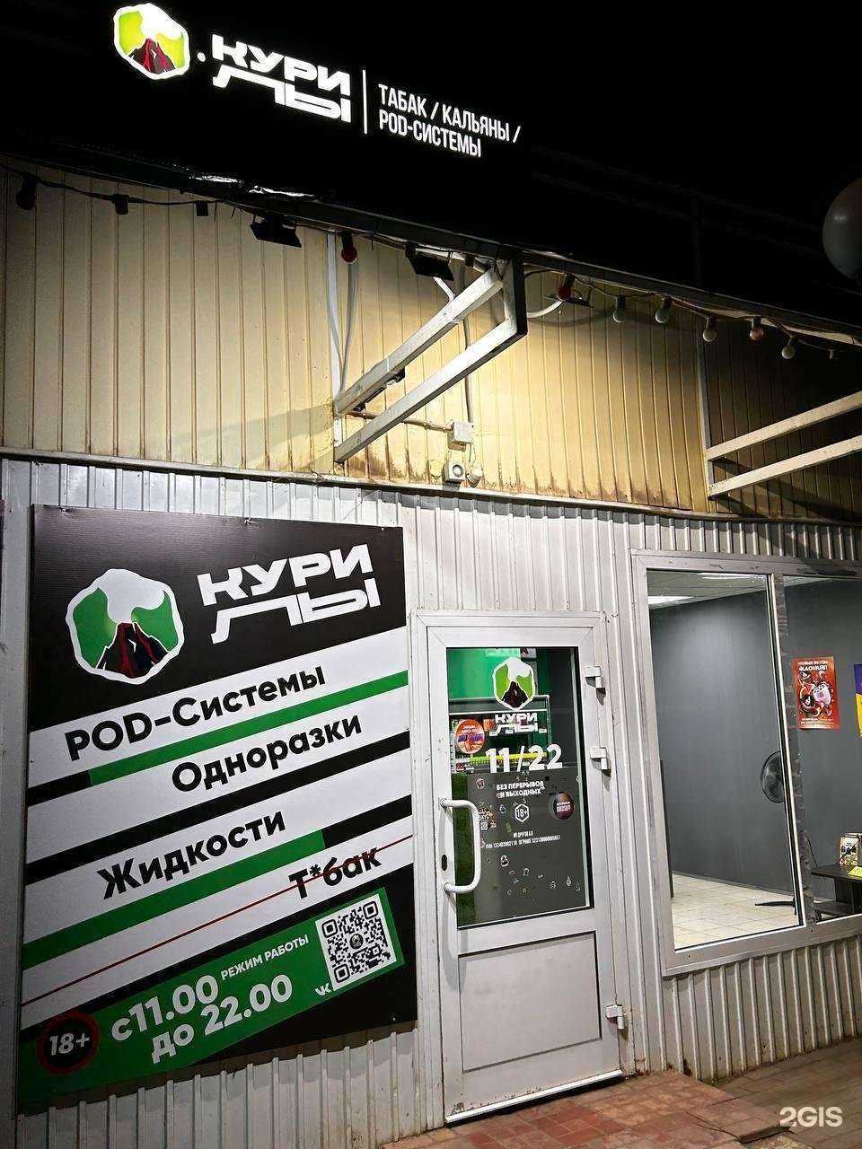 Отзывы на компанию Курилы Store в Рузаевке c фото