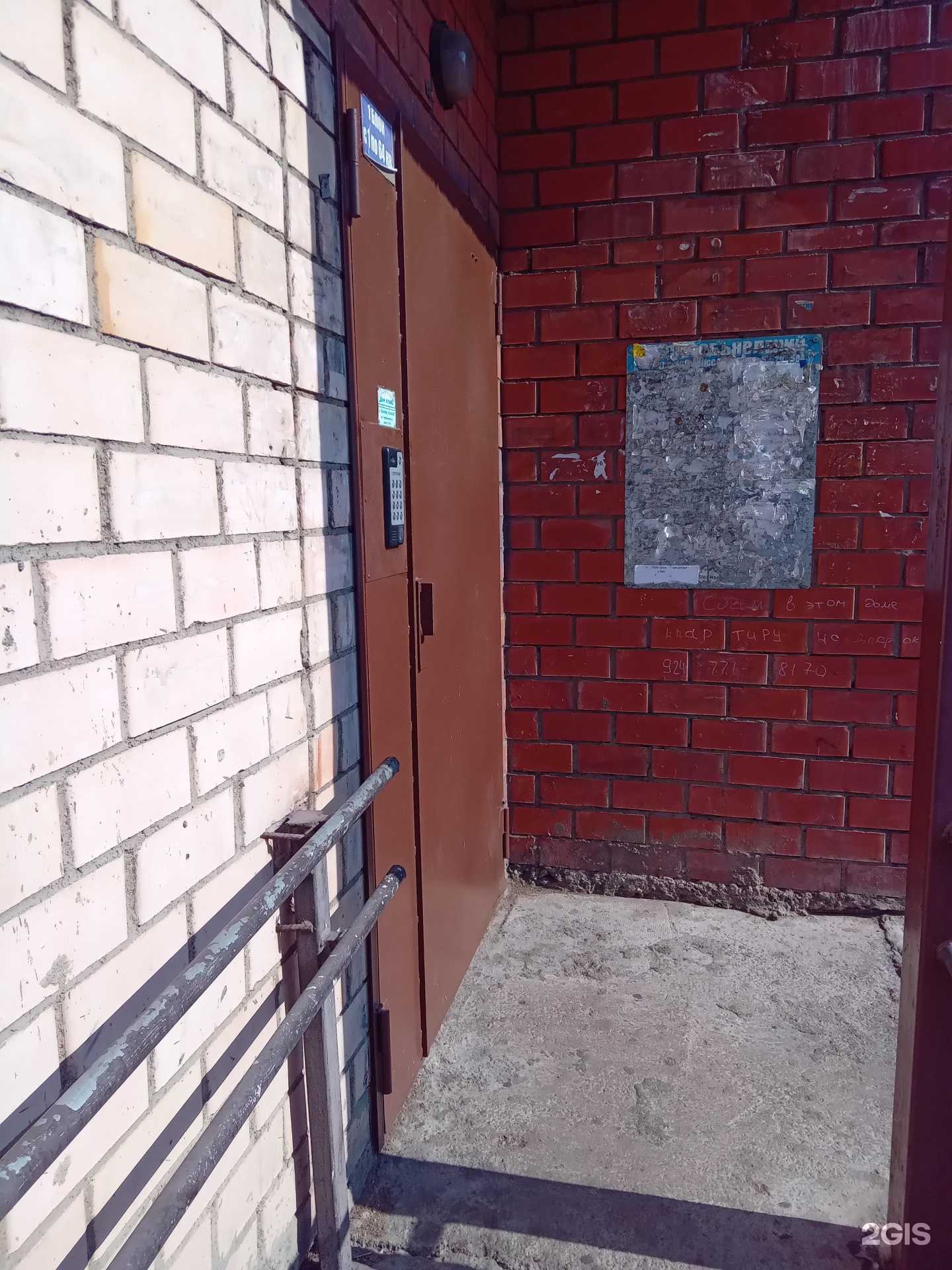 Отзывы на компанию Дориос в Улан-Удэ c фото - фотография 2 из 2