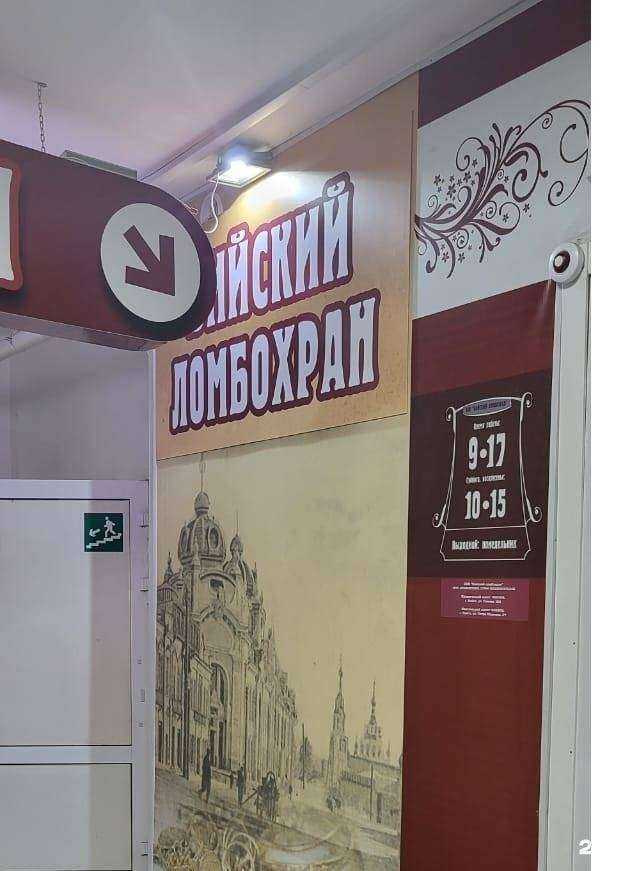 Отзывы на компанию Бийский ломбохран в Бийске c фото