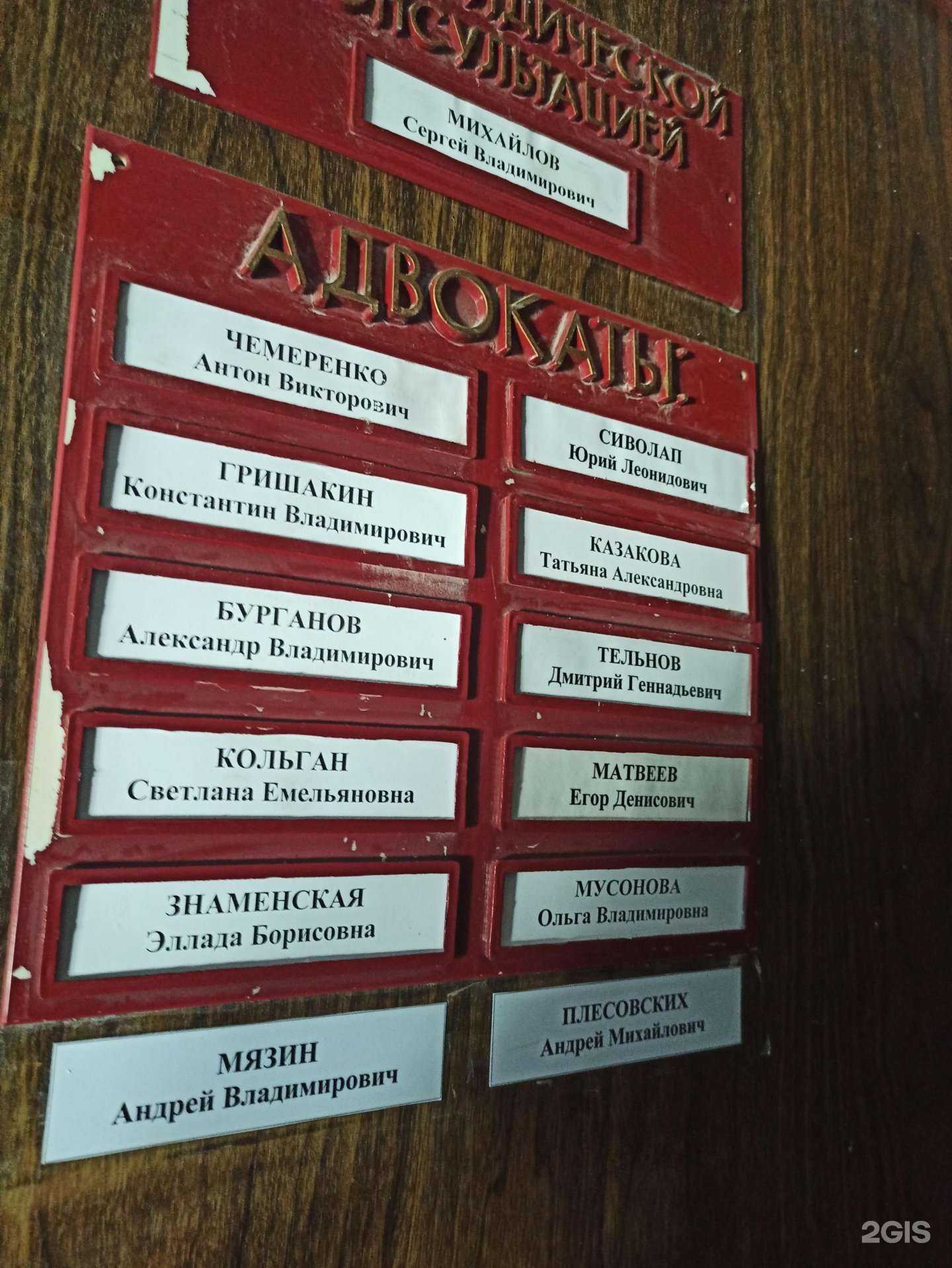 Отзывы на компанию Адвокатский кабинет Бурганова А.В. в г. Омск c фото