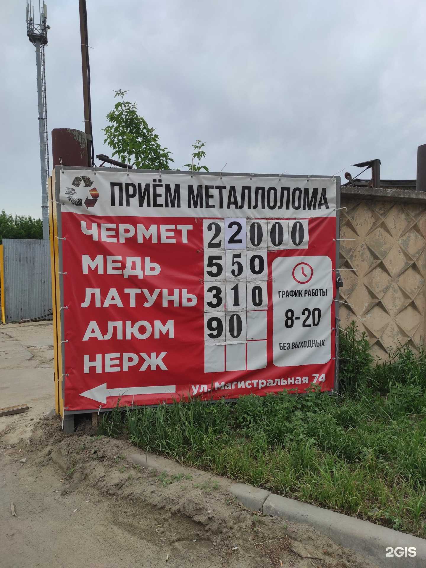 Отзывы на компанию Пункт приема черных и цветных металлов в Казани c фото