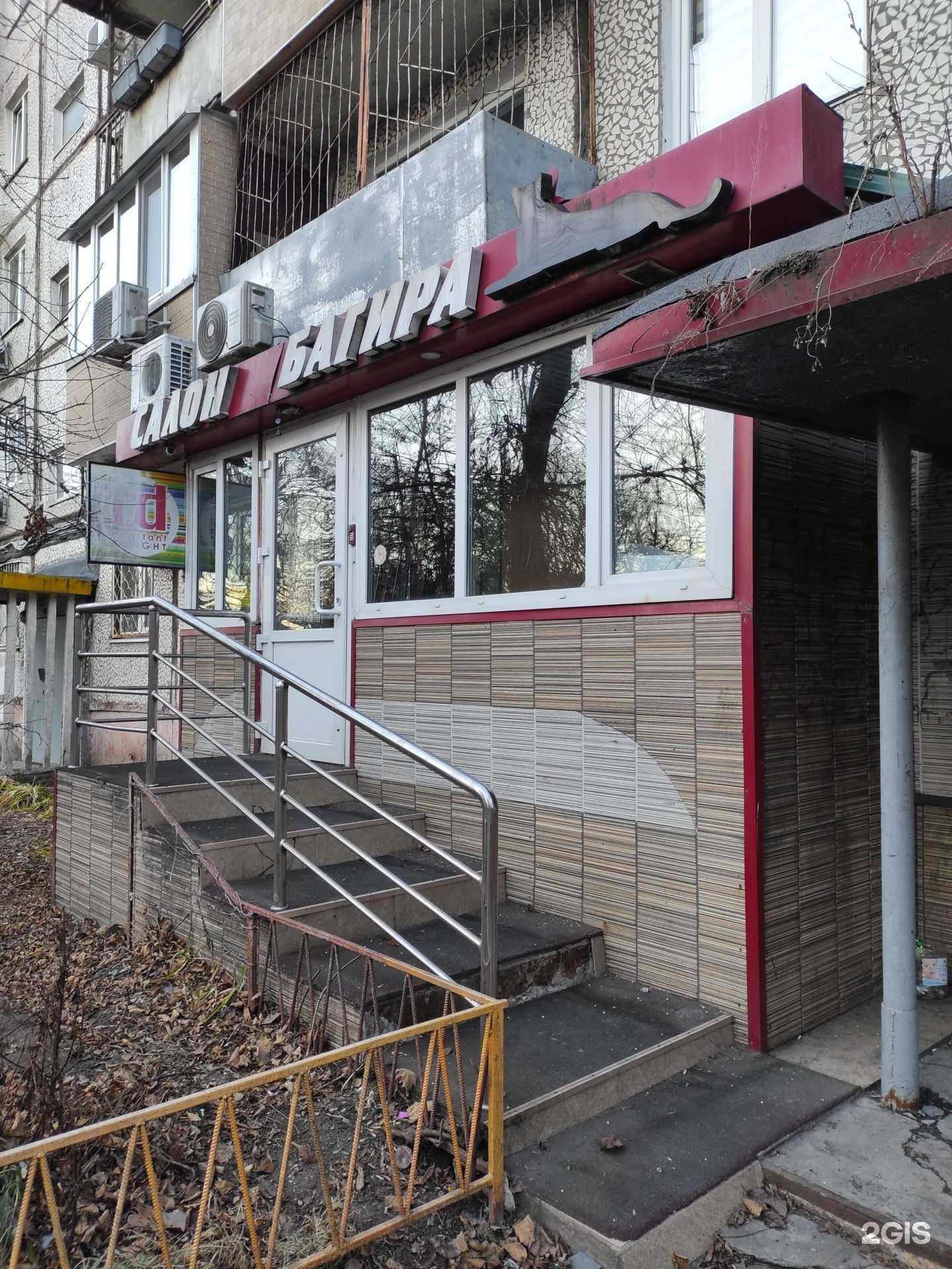 Отзывы на компанию Багира в Владивостоке c фото