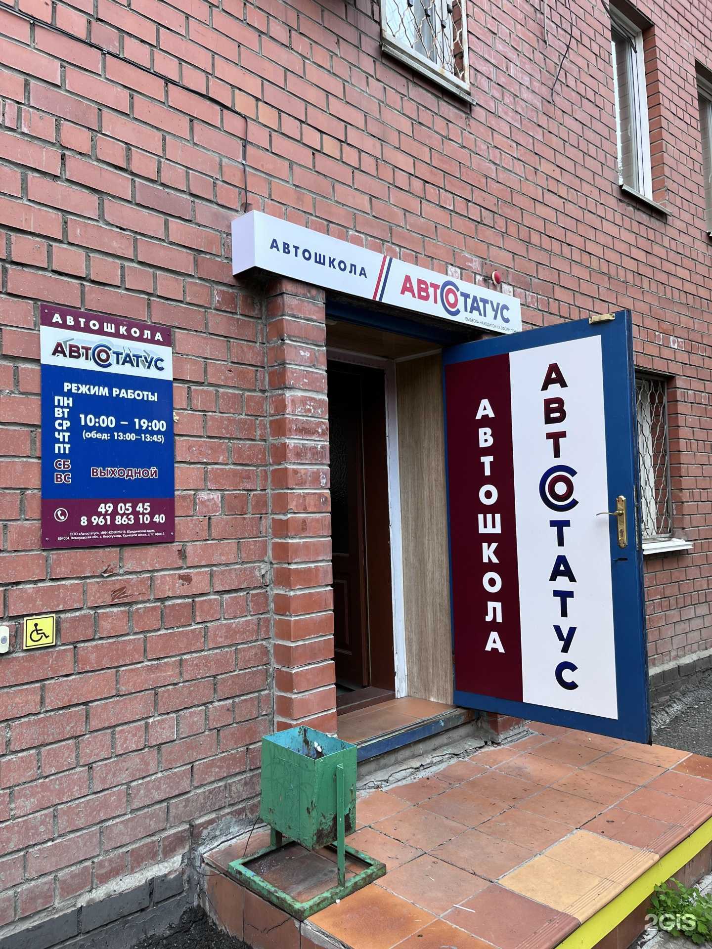 Отзывы на компанию Автостатус в г. Кемерово c фото