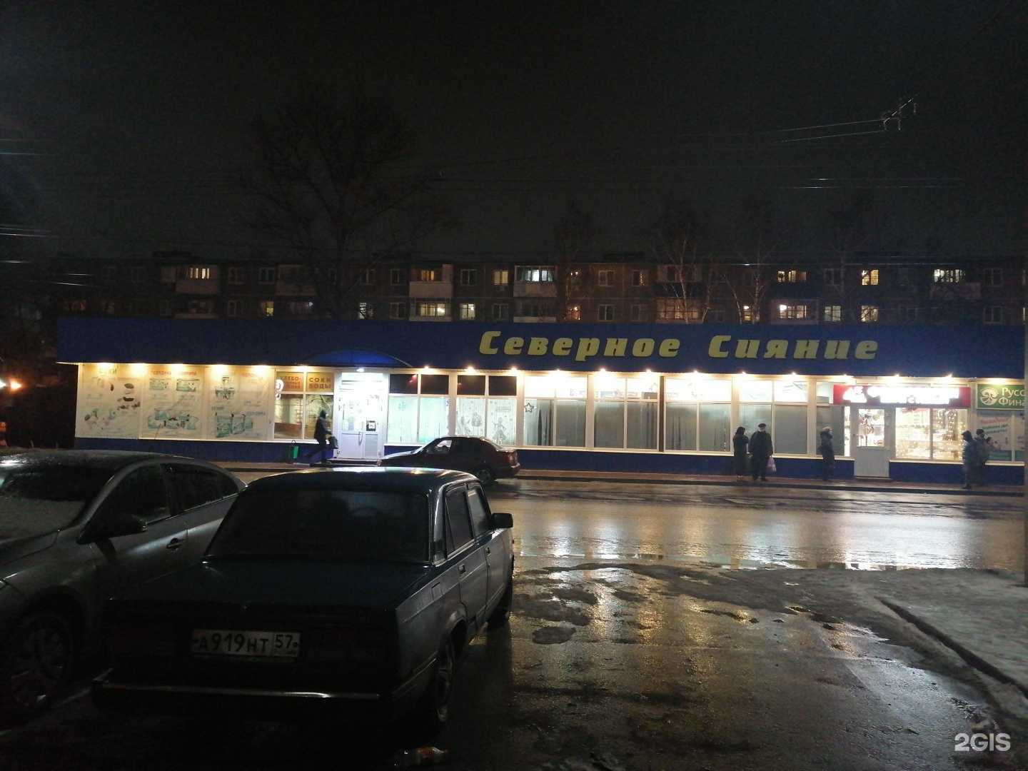 Отзывы на компанию Любимчик в г. Орёл c фото