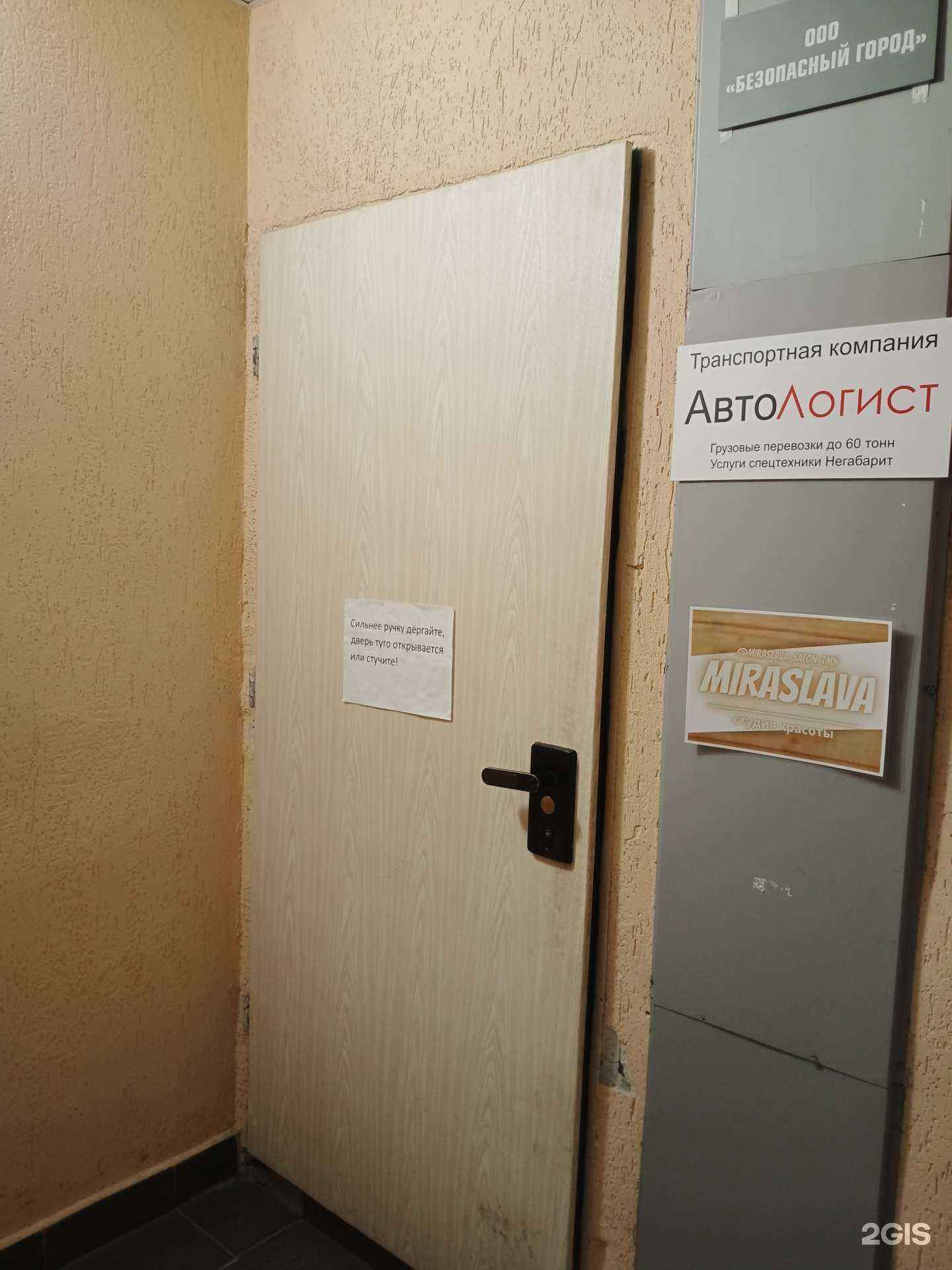 Отзывы на компанию Lady luck в Тюмени c фото