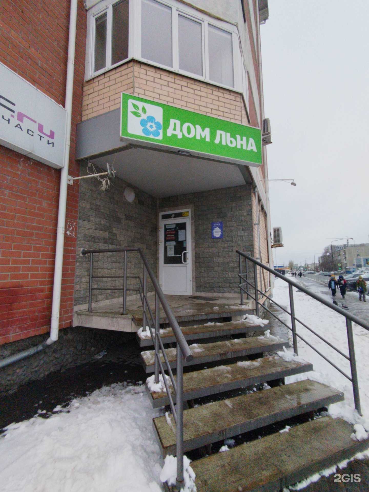 Отзывы на компанию Дом Льна в г. Верхняя Пышма c фото