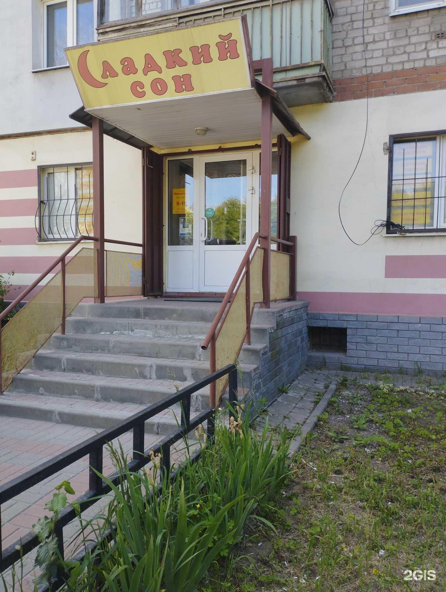 Отзывы на компанию Сладкий сон в Боре c фото