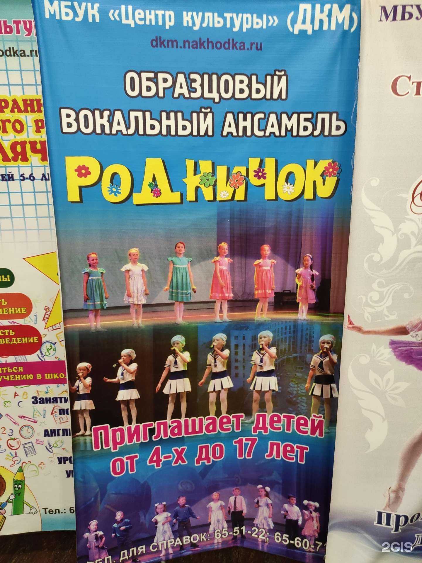 Отзывы на компанию Родничок в Находке c фото