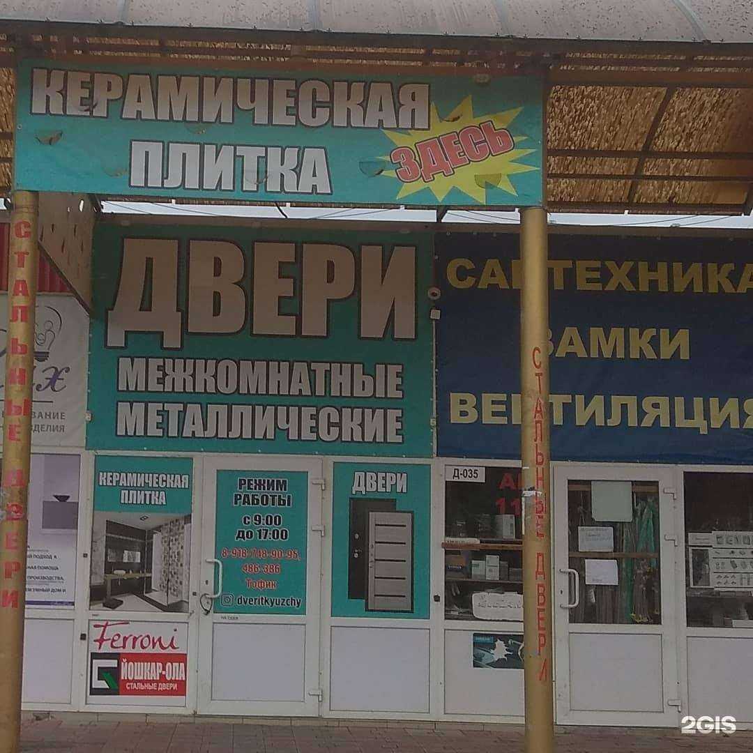Отзывы на компанию Магазин керамической плитки, дверей и ламината в г. Ставрополь c фото