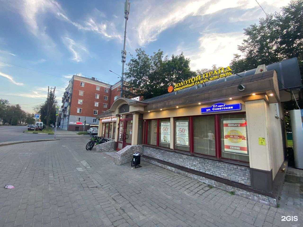 Отзывы на компанию Золотой прайд в г. Балашиха c фото