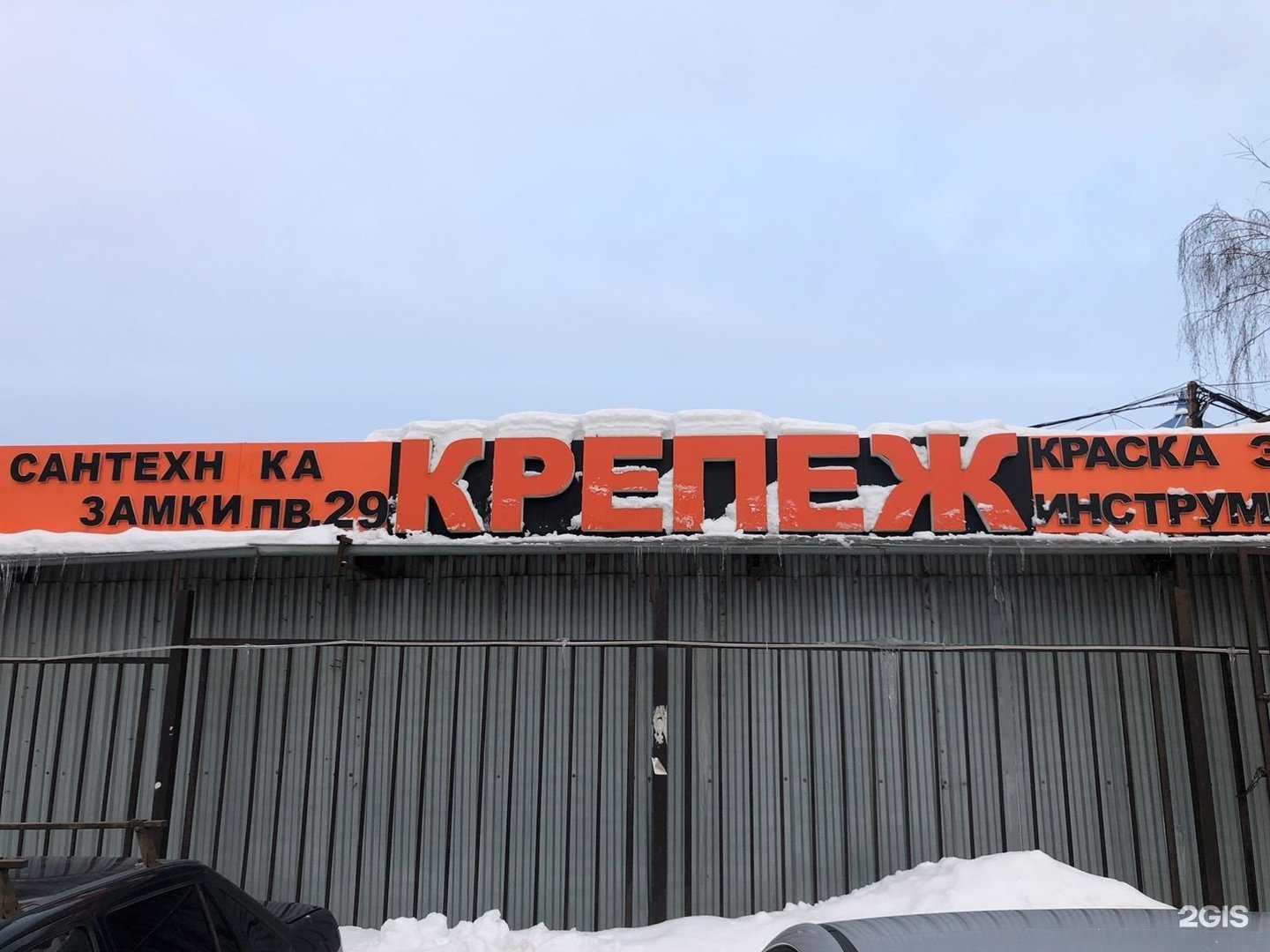 Отзывы на компанию БилдТорг в г. Тула c фото