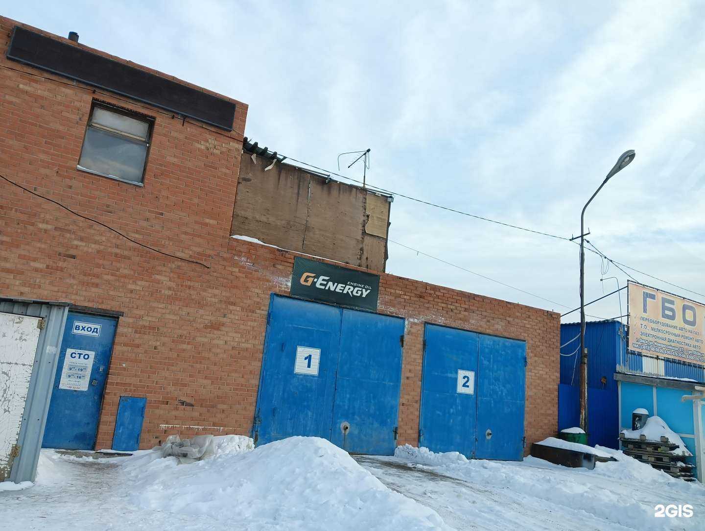 Отзывы на компанию Газ Мен в Омске c фото - фотография 2 из 2