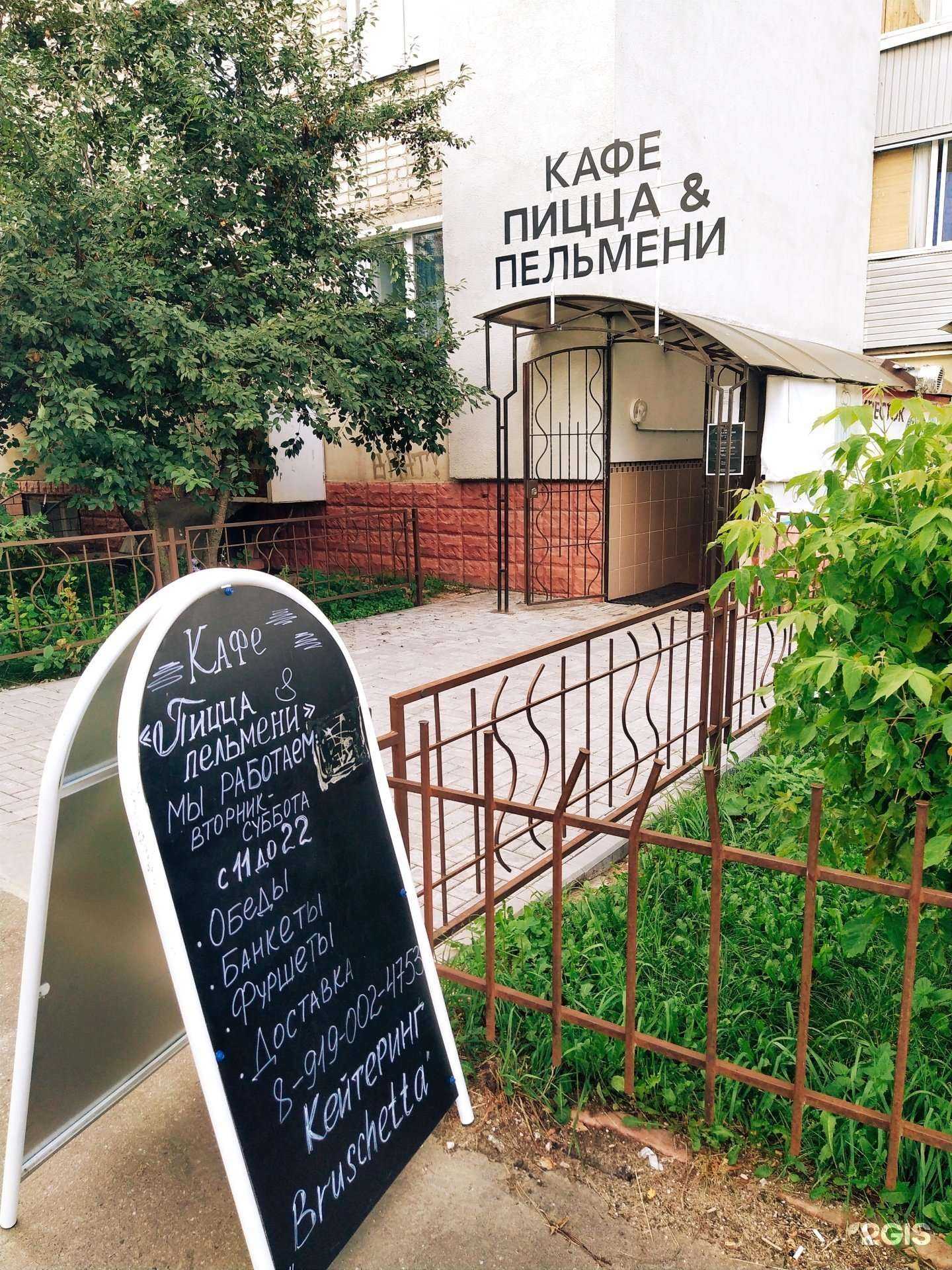 Отзывы на компанию Пицца&пельмени в Кольчугине c фото