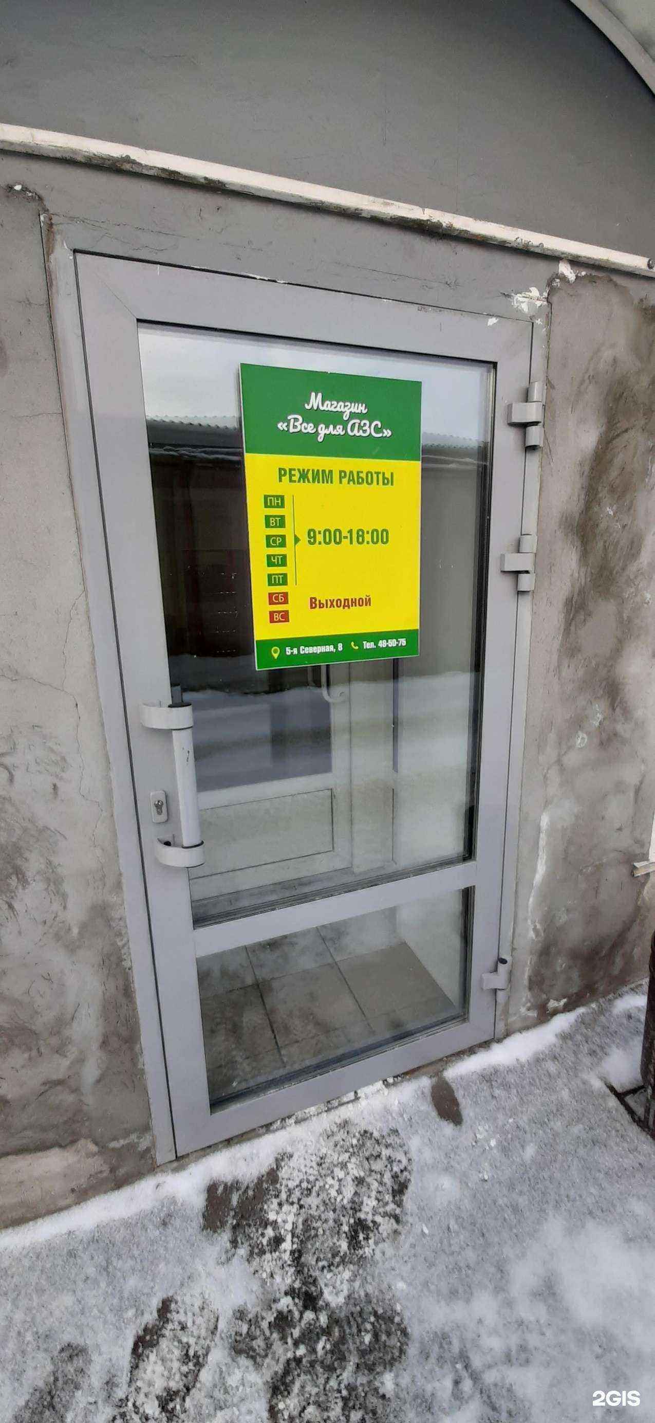 Отзывы на компанию Все для АЗС в г. Омск c фото