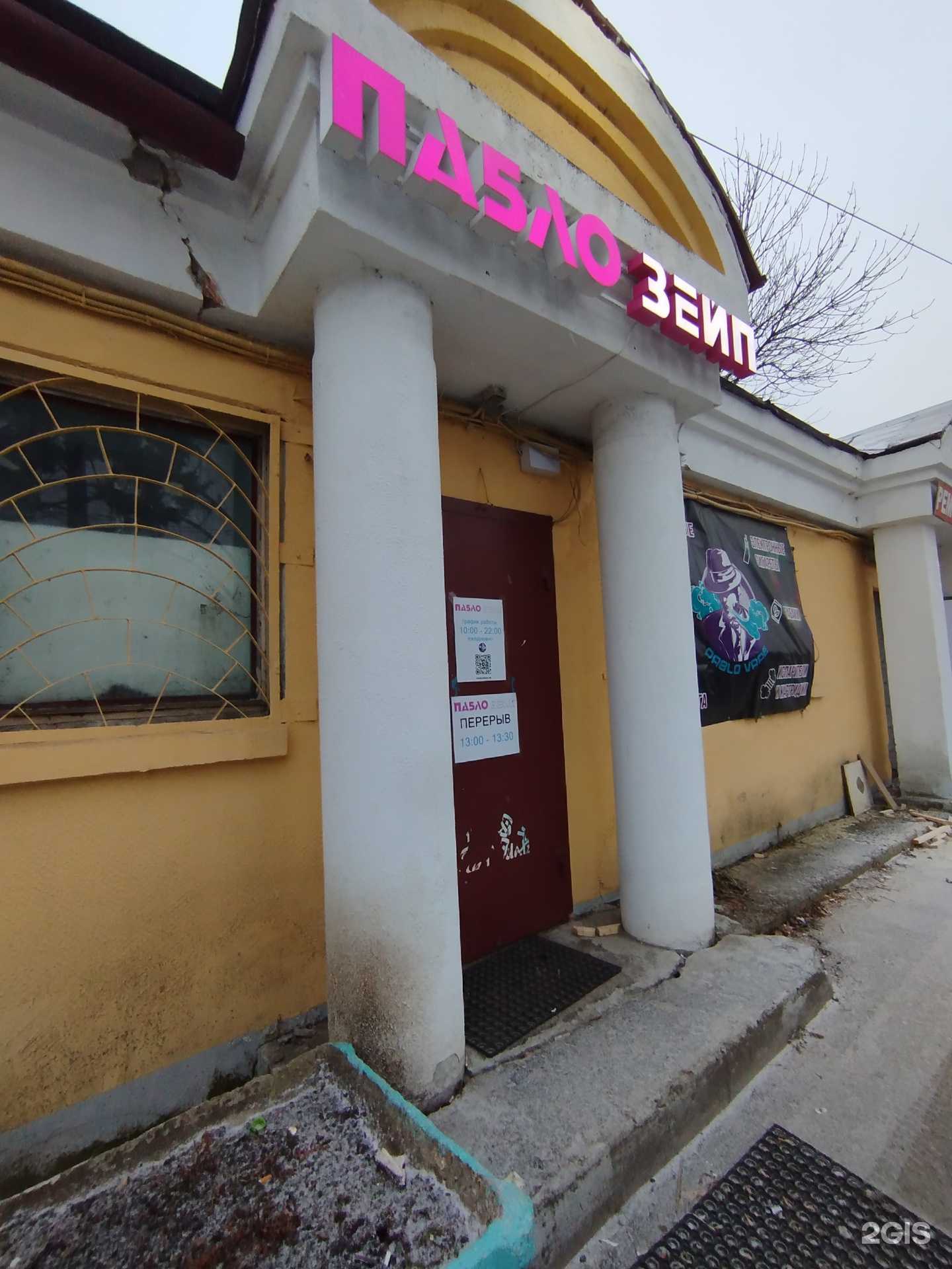 Отзывы на компанию Pablo Vape в г. Нижний Новгород c фото