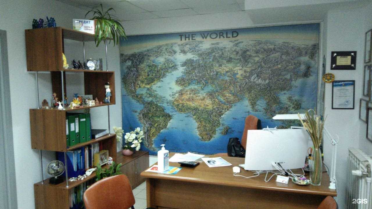 Отзывы на компанию Турбюро Одинцово в Одинцове c фото