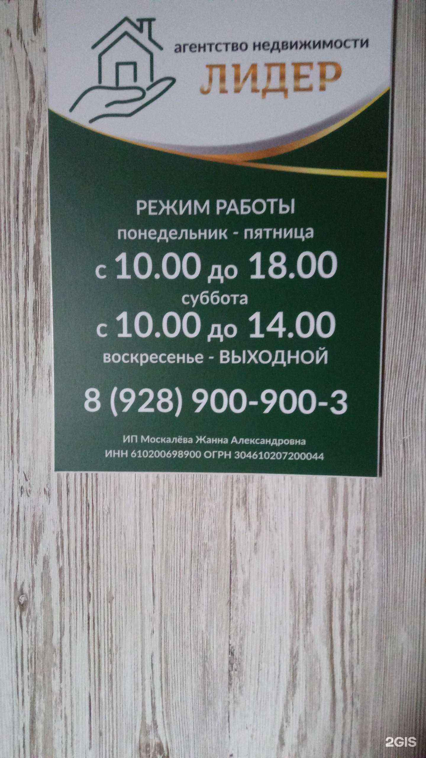 Отзывы на компанию Лидер в Аксае c фото