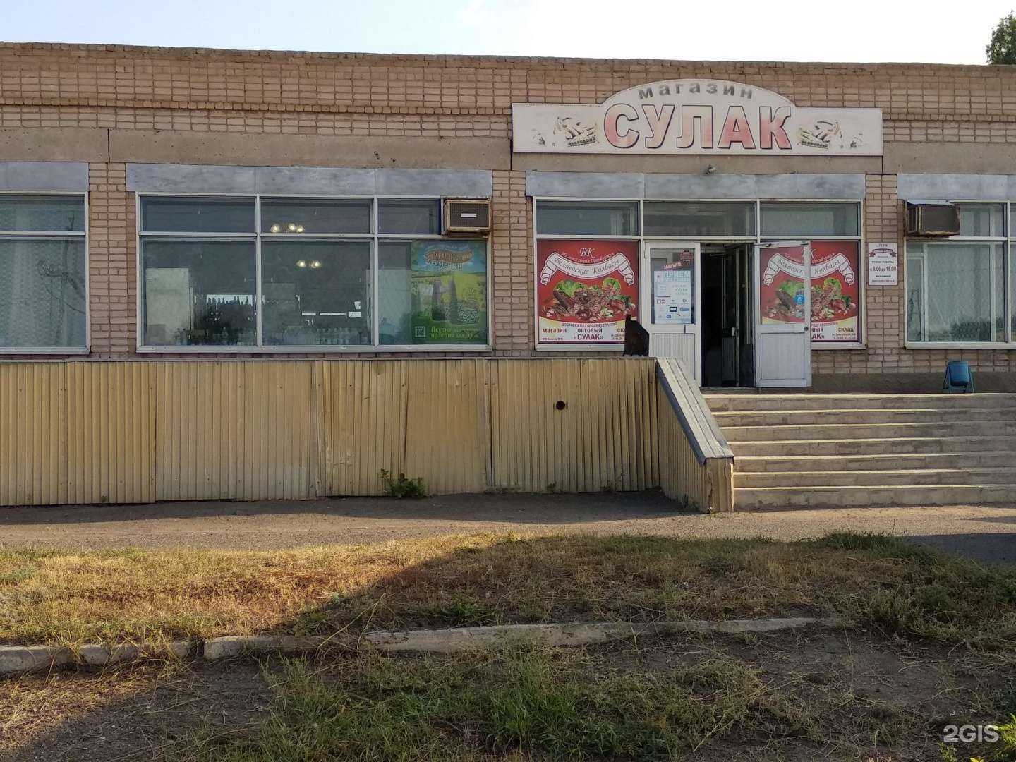 Отзывы на компанию Колбасы от Беляева в Оренбурге c фото